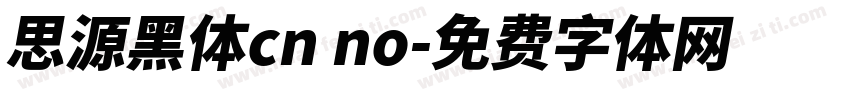 思源黑体cn no字体转换